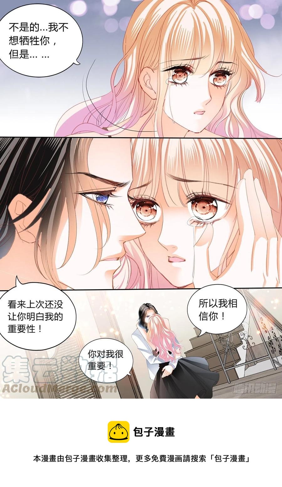 你对我很重要13