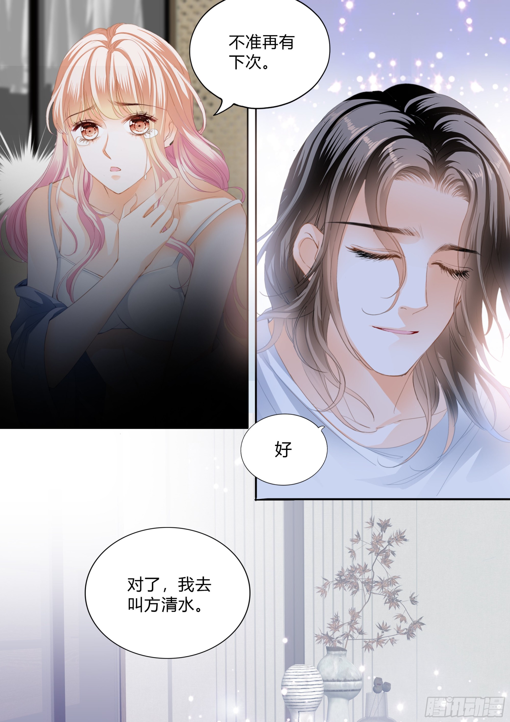 暴风后的暖意温存7