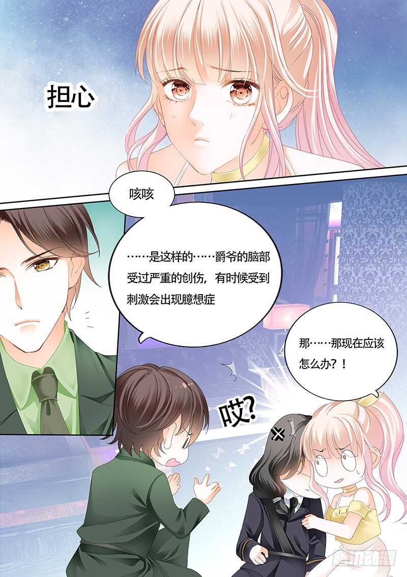 小叔的吻10