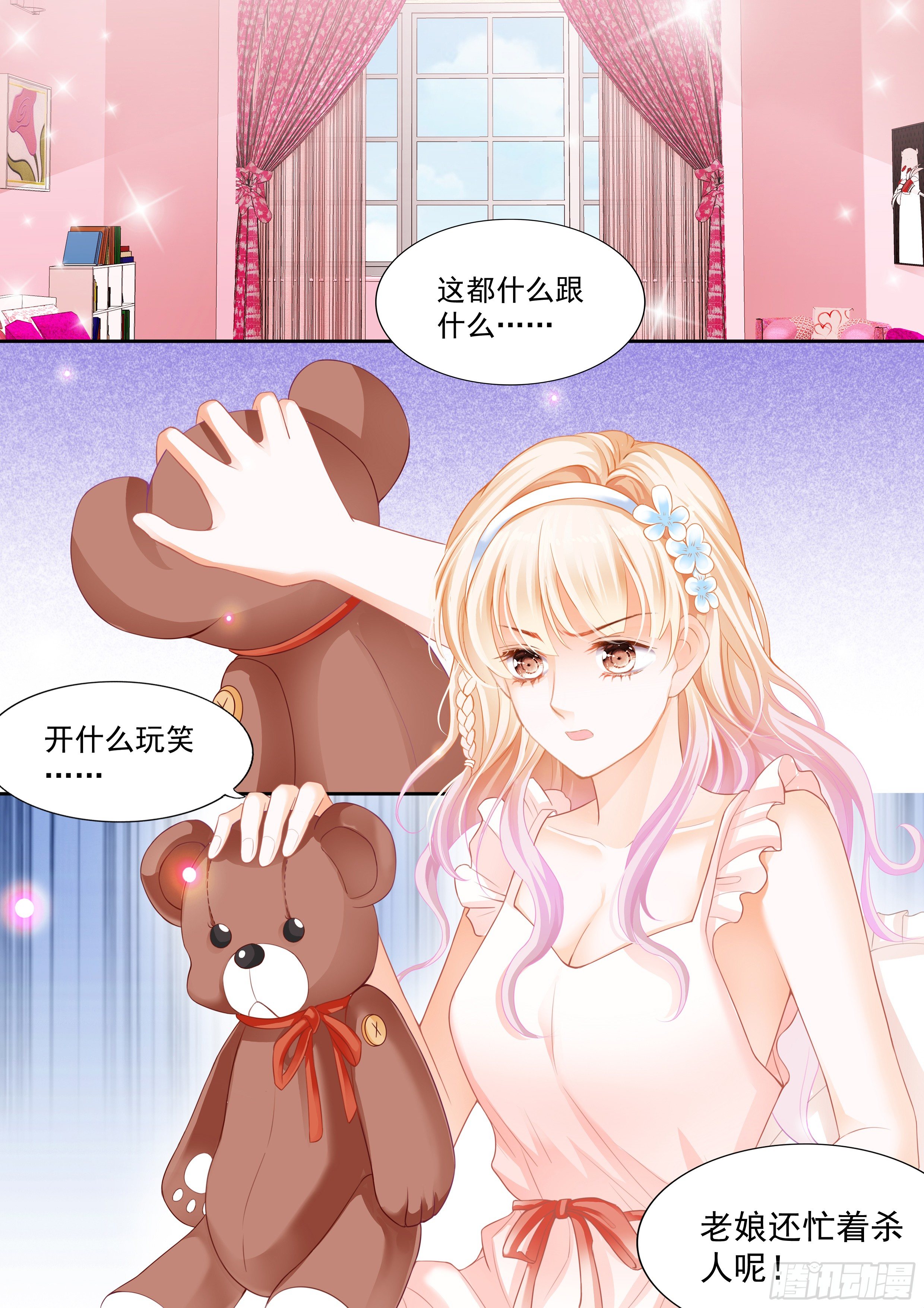 穿回十年前？！2