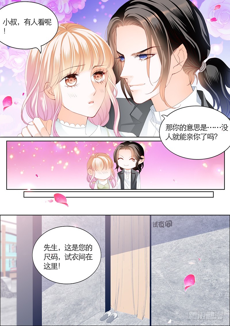 我们约会吧11