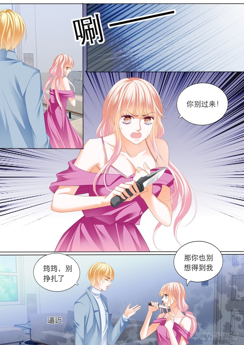 小叔，快来救我3