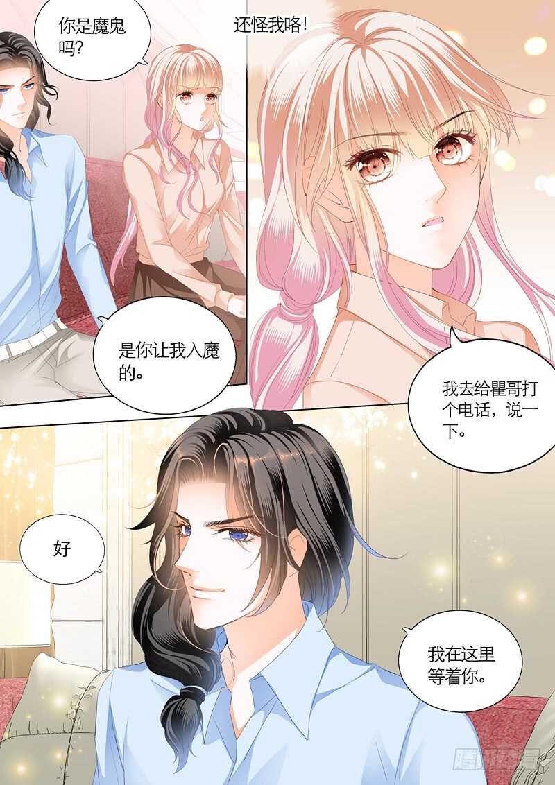这次换你主动10