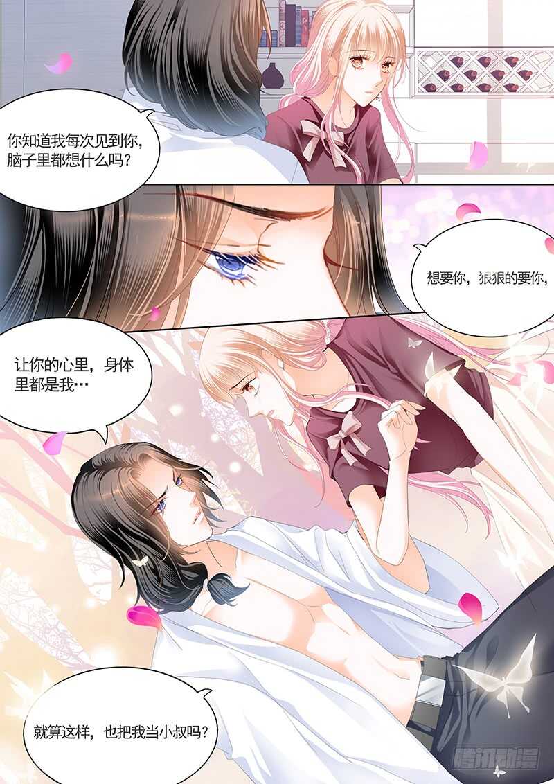 帮我上药6