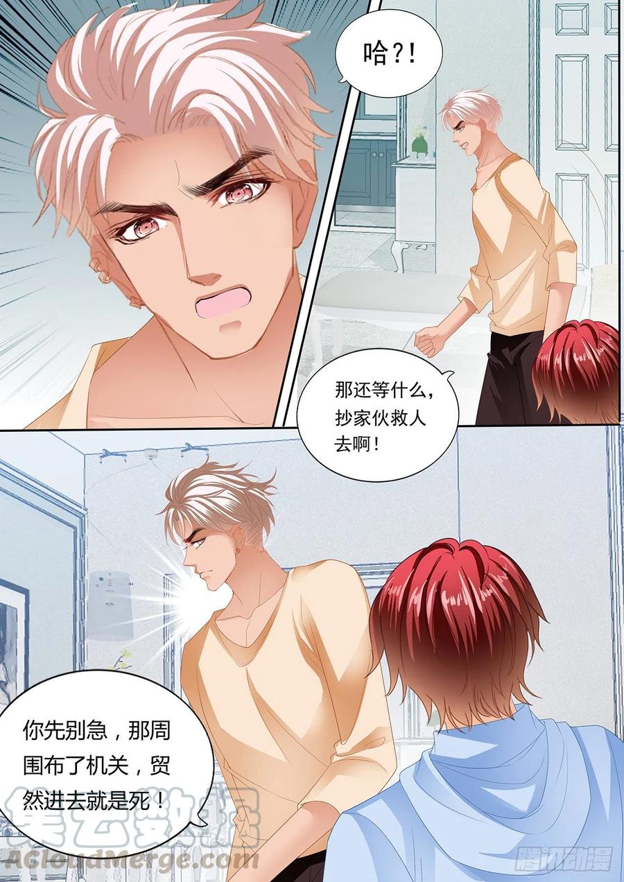 你终于在乎我了6