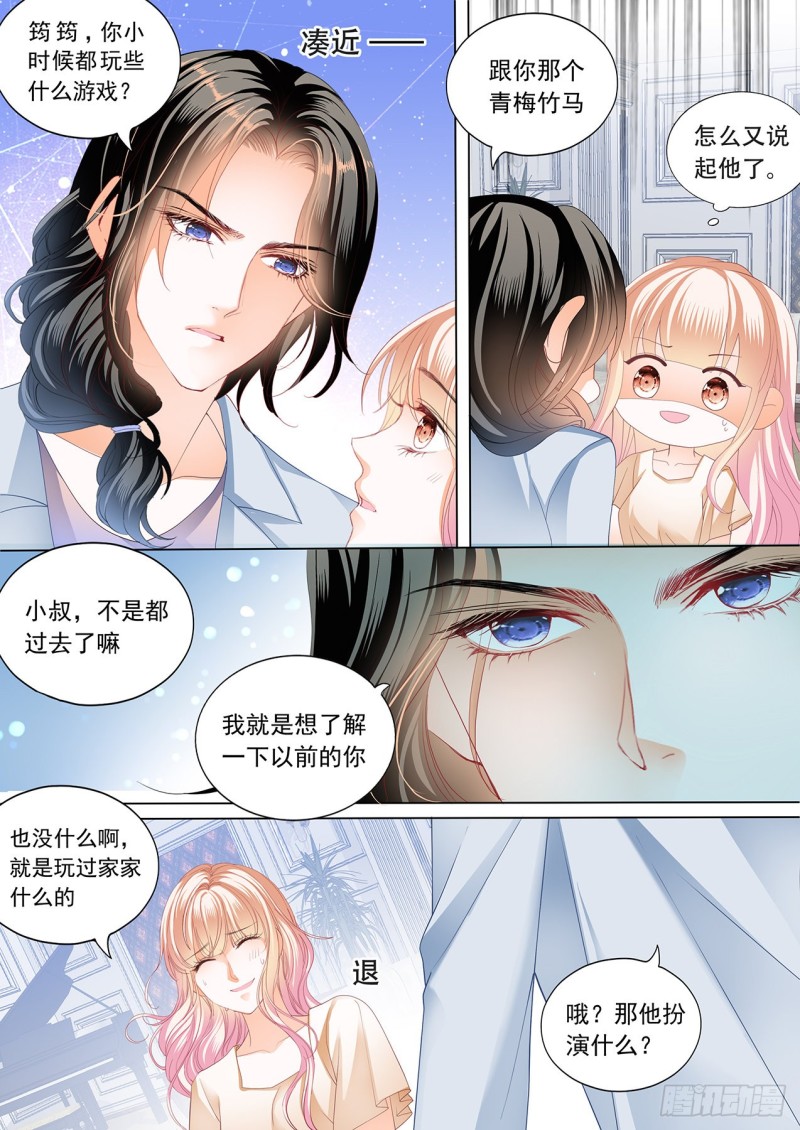 我才是你孩子的爸爸3