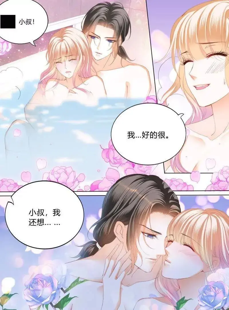 蜂蜜的魔法23