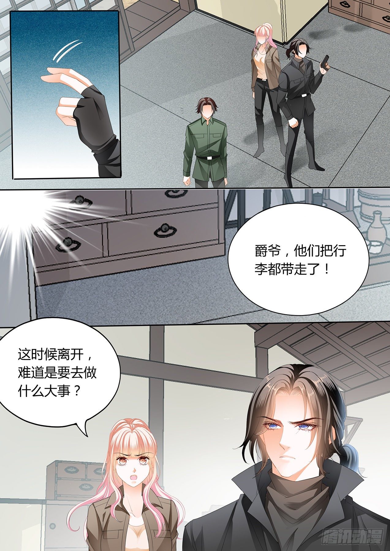 开战8
