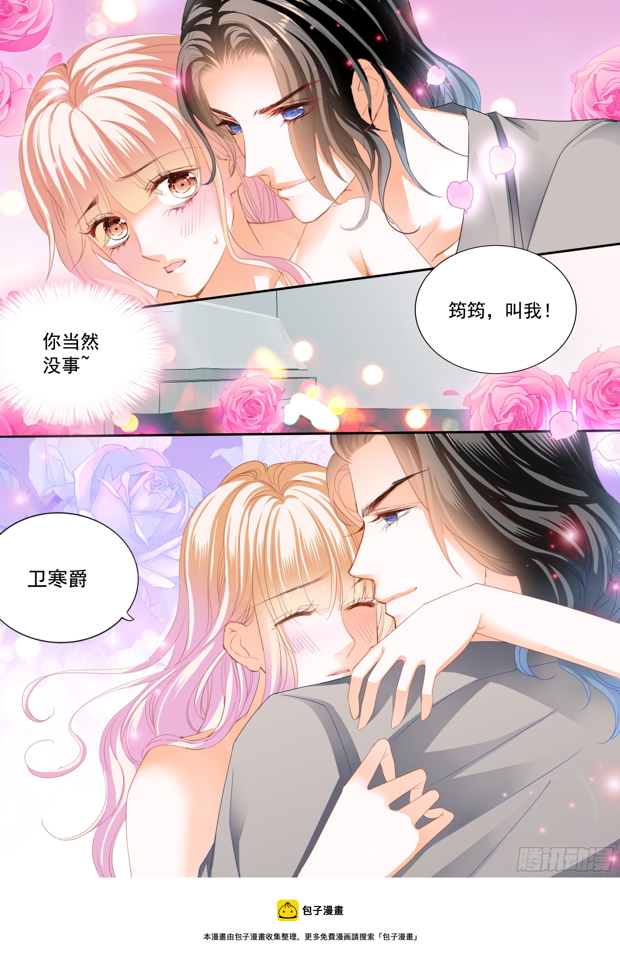 让你不老实13