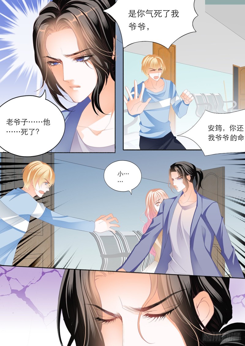 卫老爷子去世了8