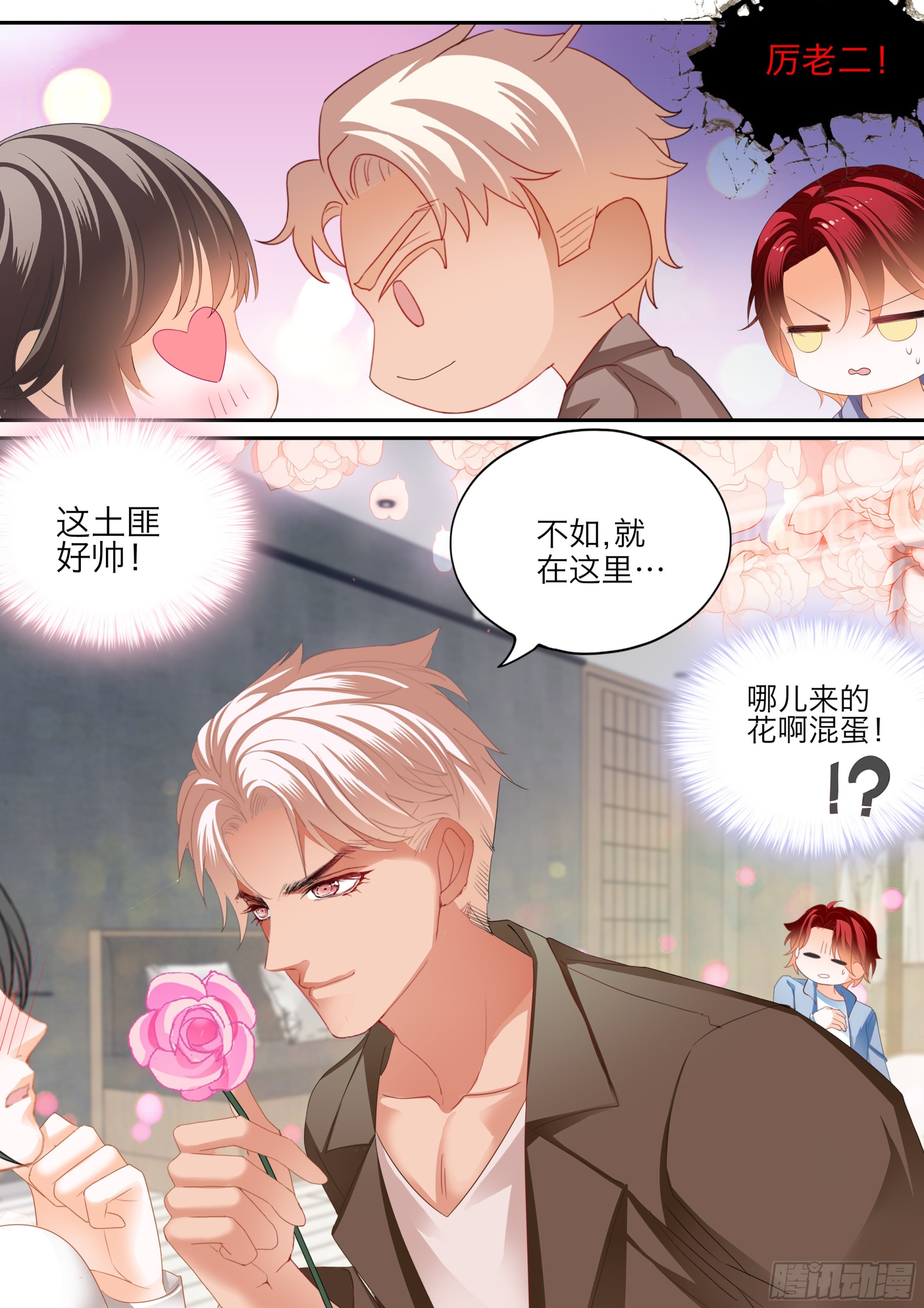 投怀送抱8