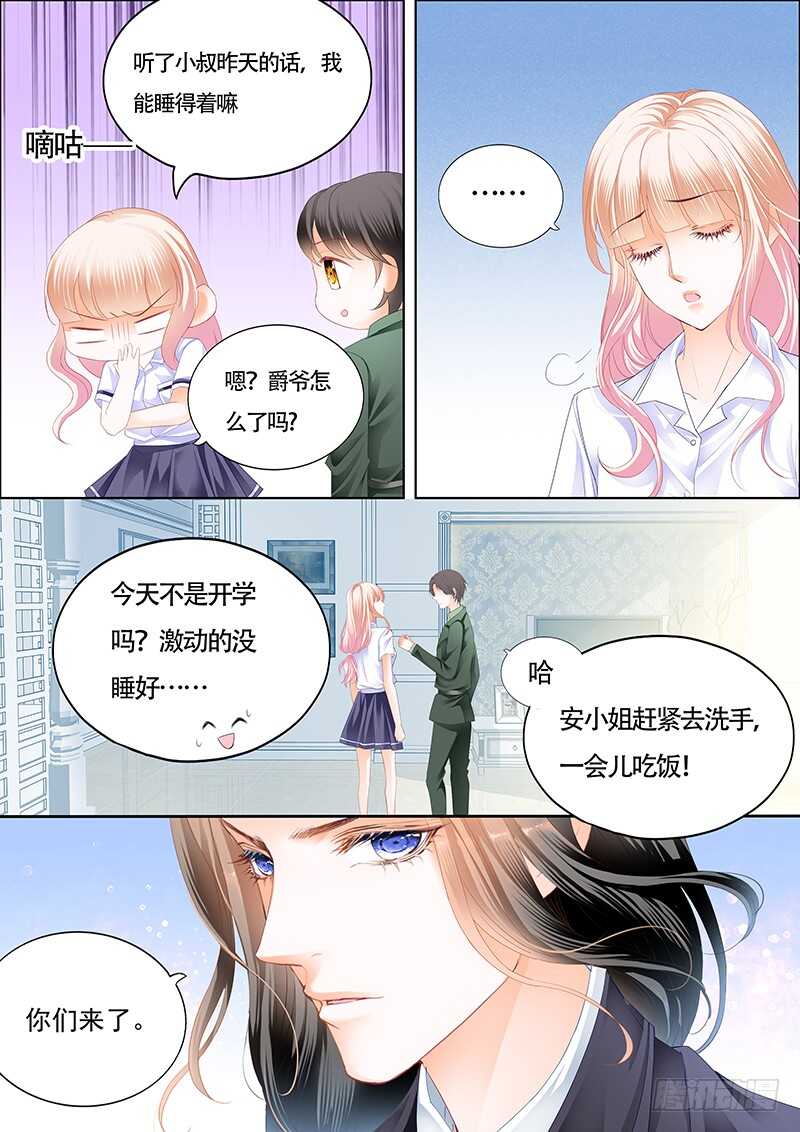 尝试着喜欢我11