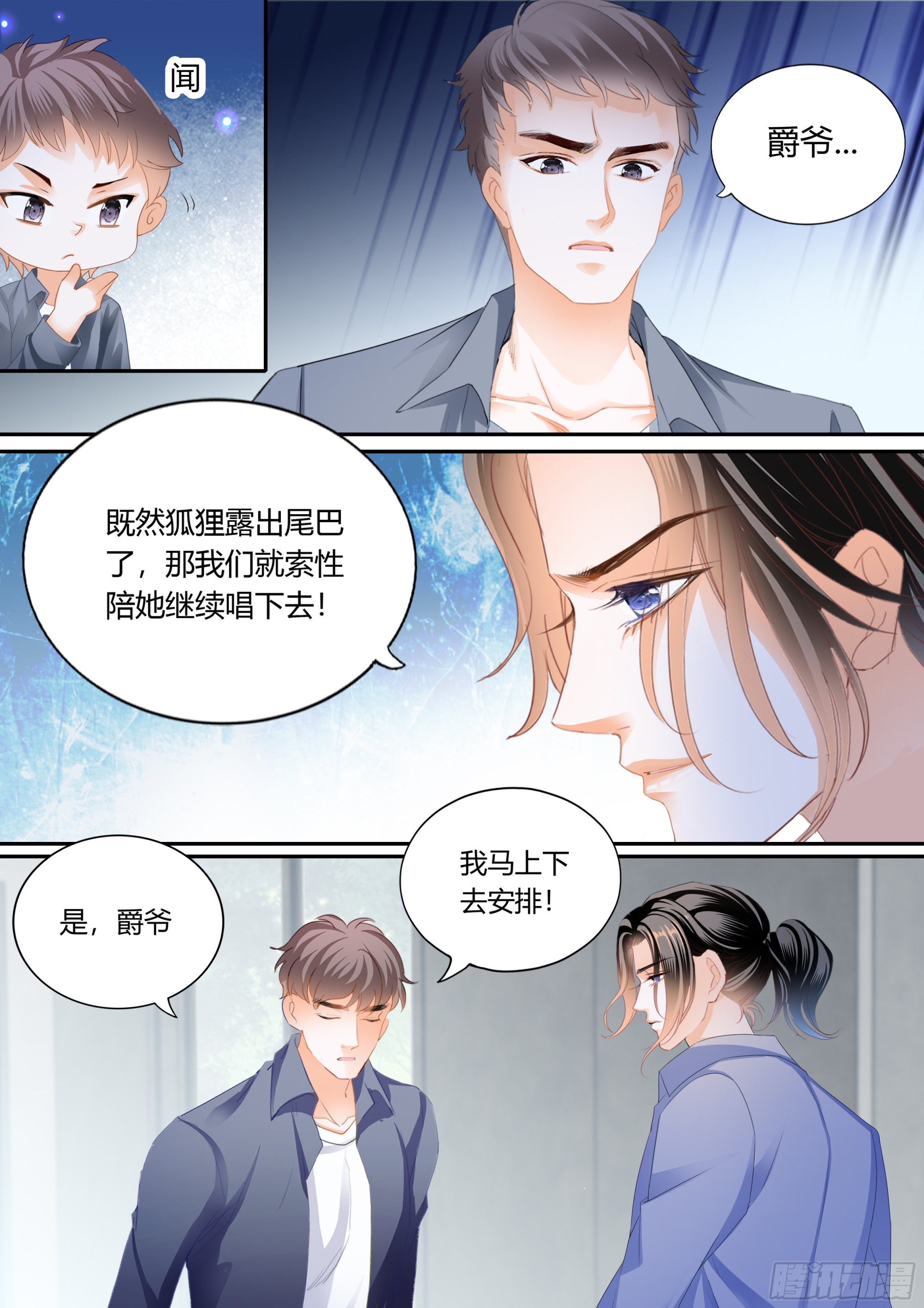 这个奸细5