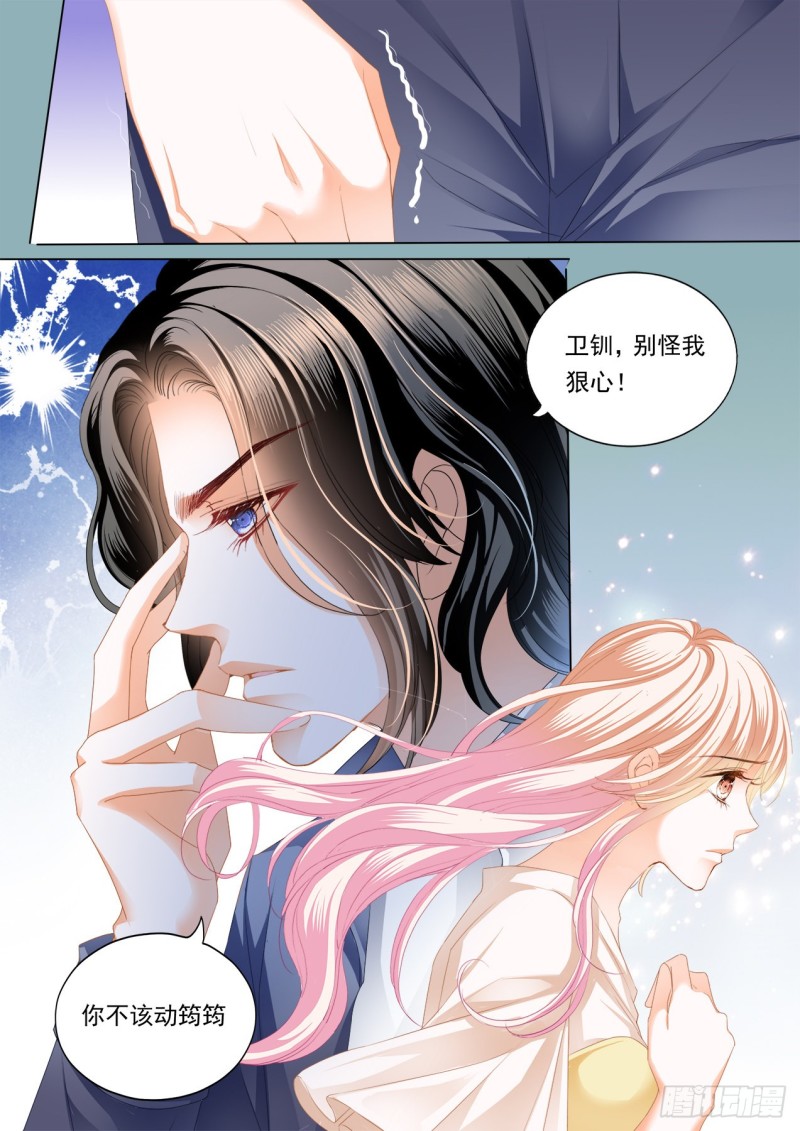 狠揍卫钏6