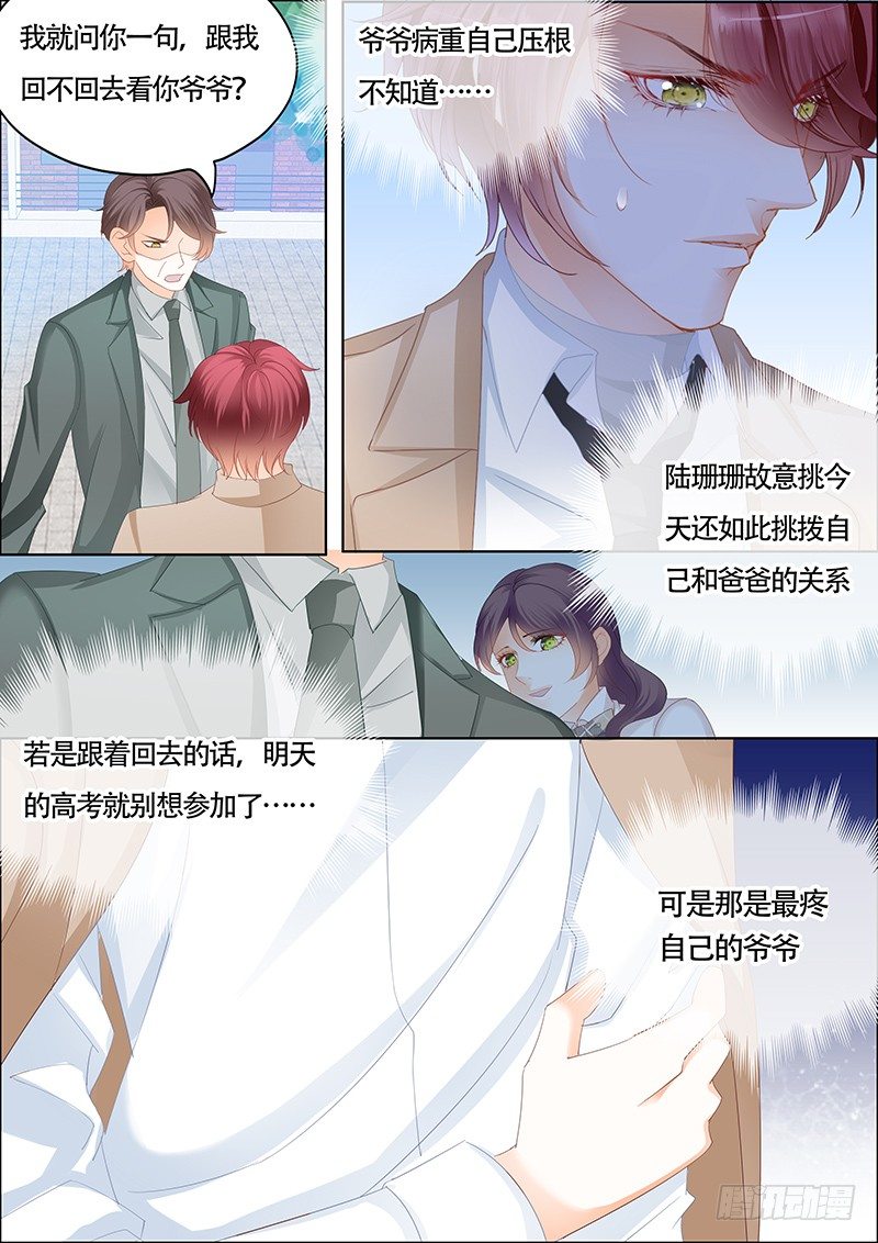 KING是什么人？4