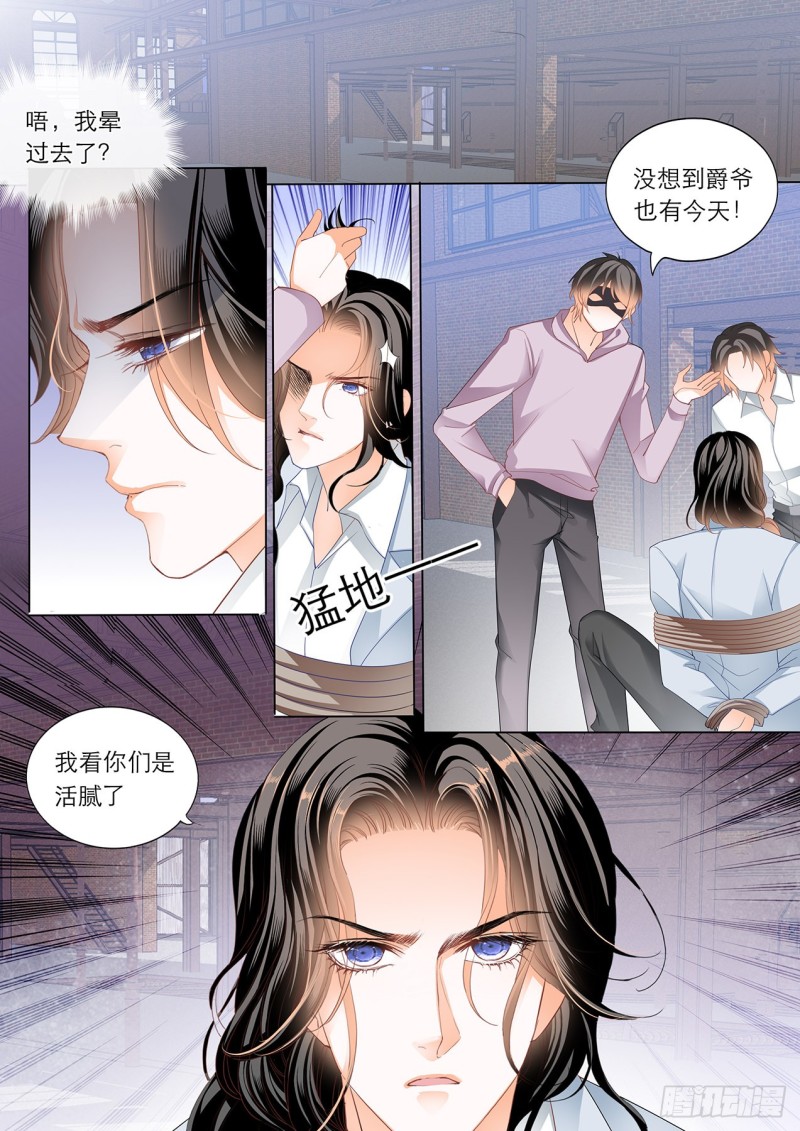 筠筠和小叔遇险！6
