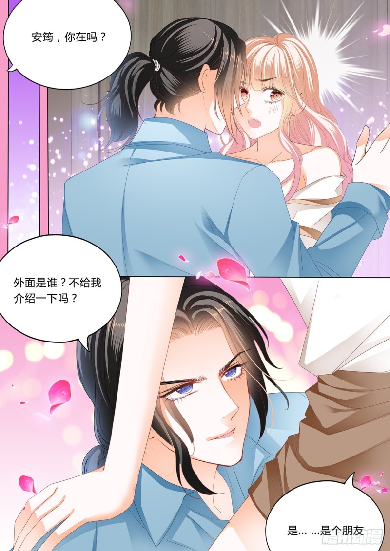 嘘，别出声~5