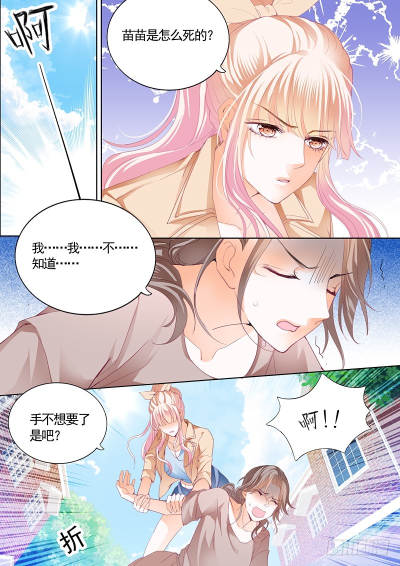 筠筠挖角七杀成员11