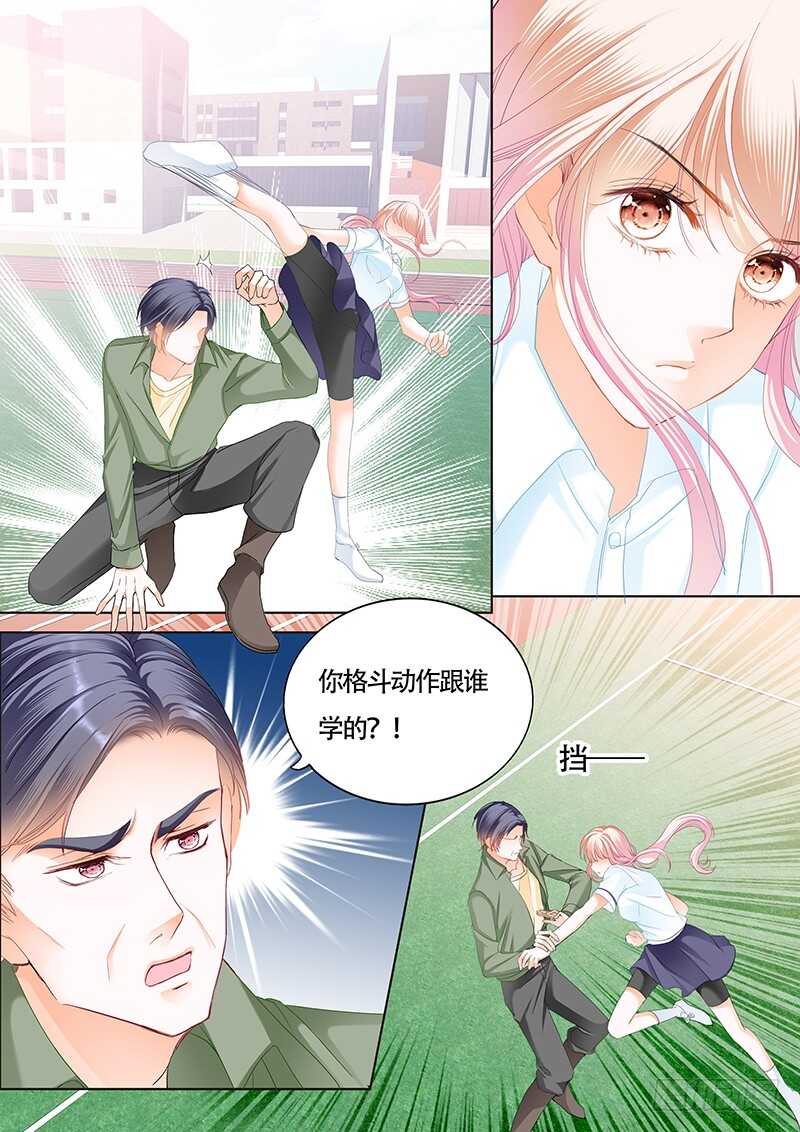 我也梦见你了10