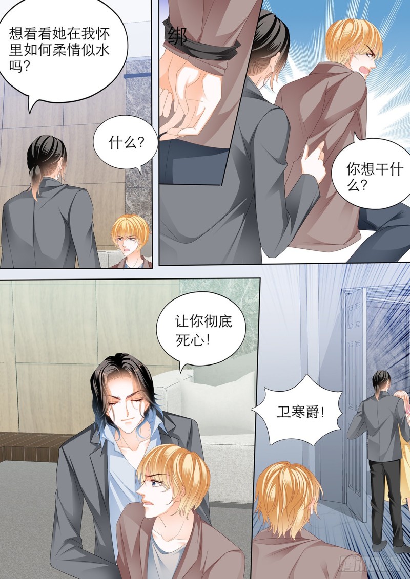 小叔的报复11