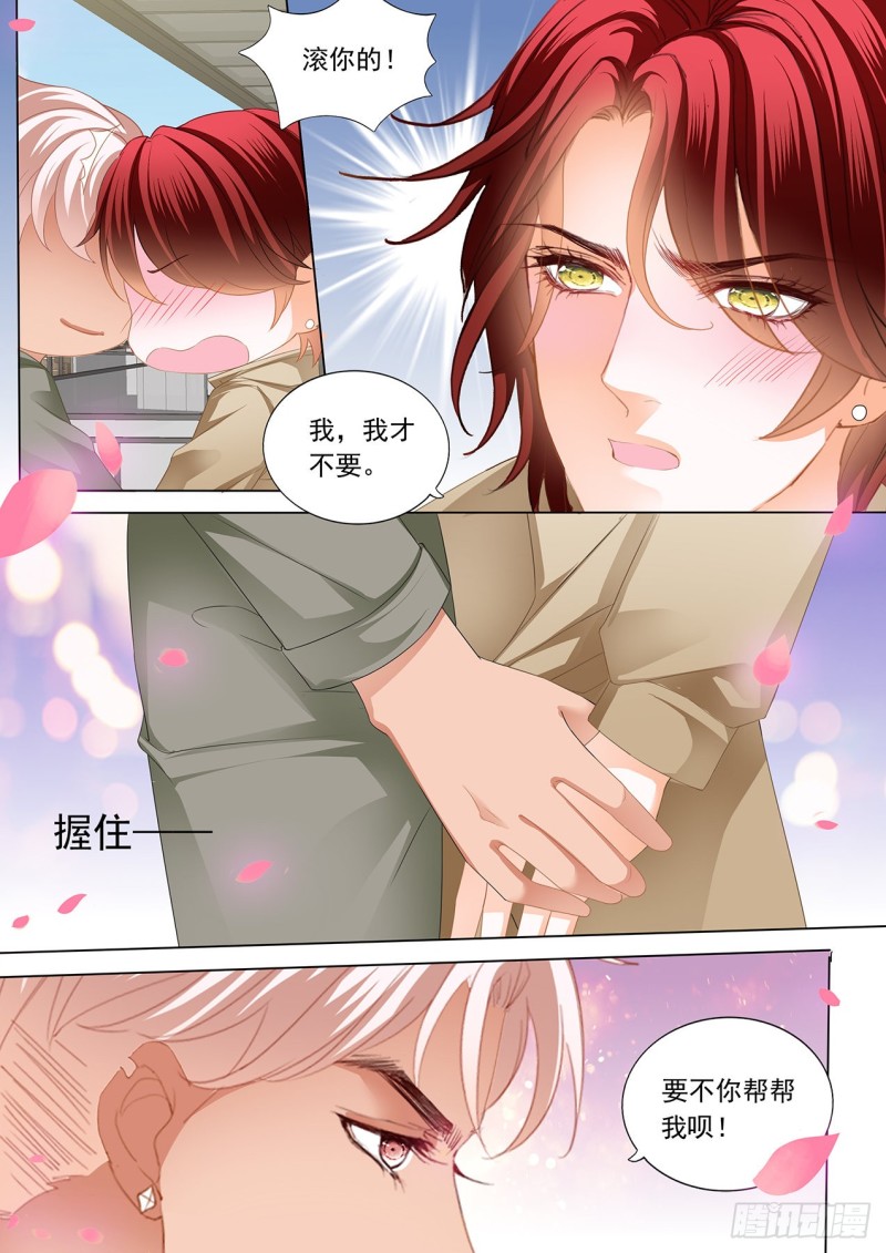小七你这是勾引我？6