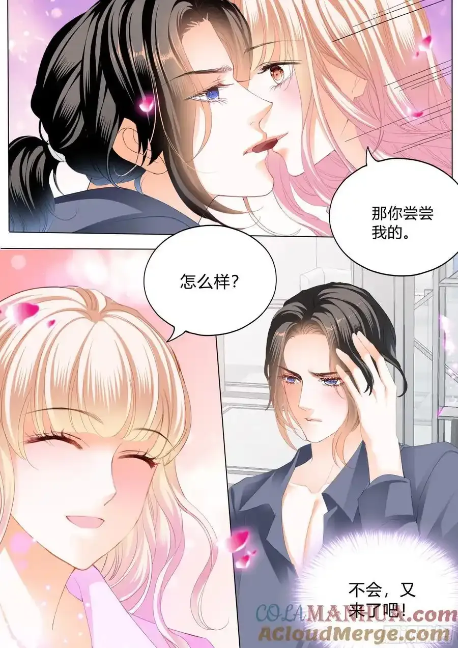 停不下的爱5