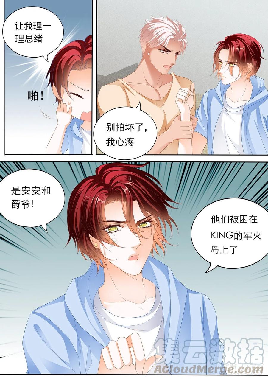 你终于在乎我了5