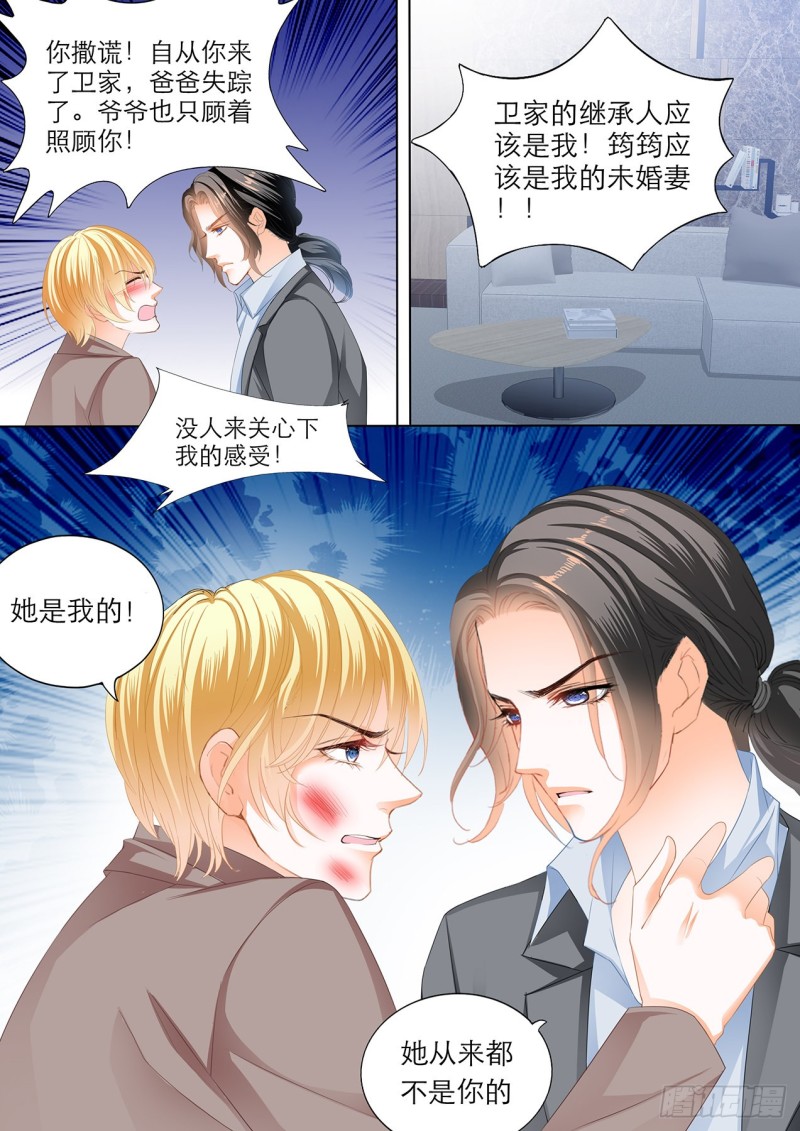 小叔的报复8