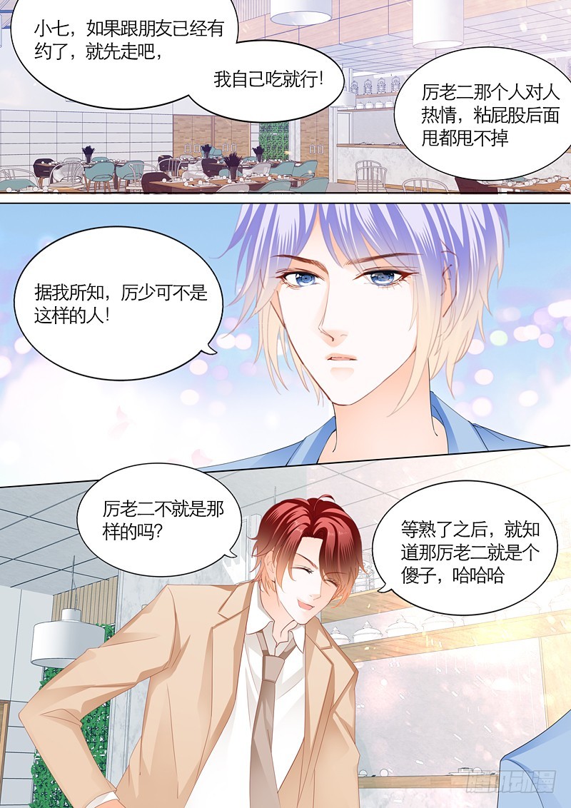 三角恋情（上）12