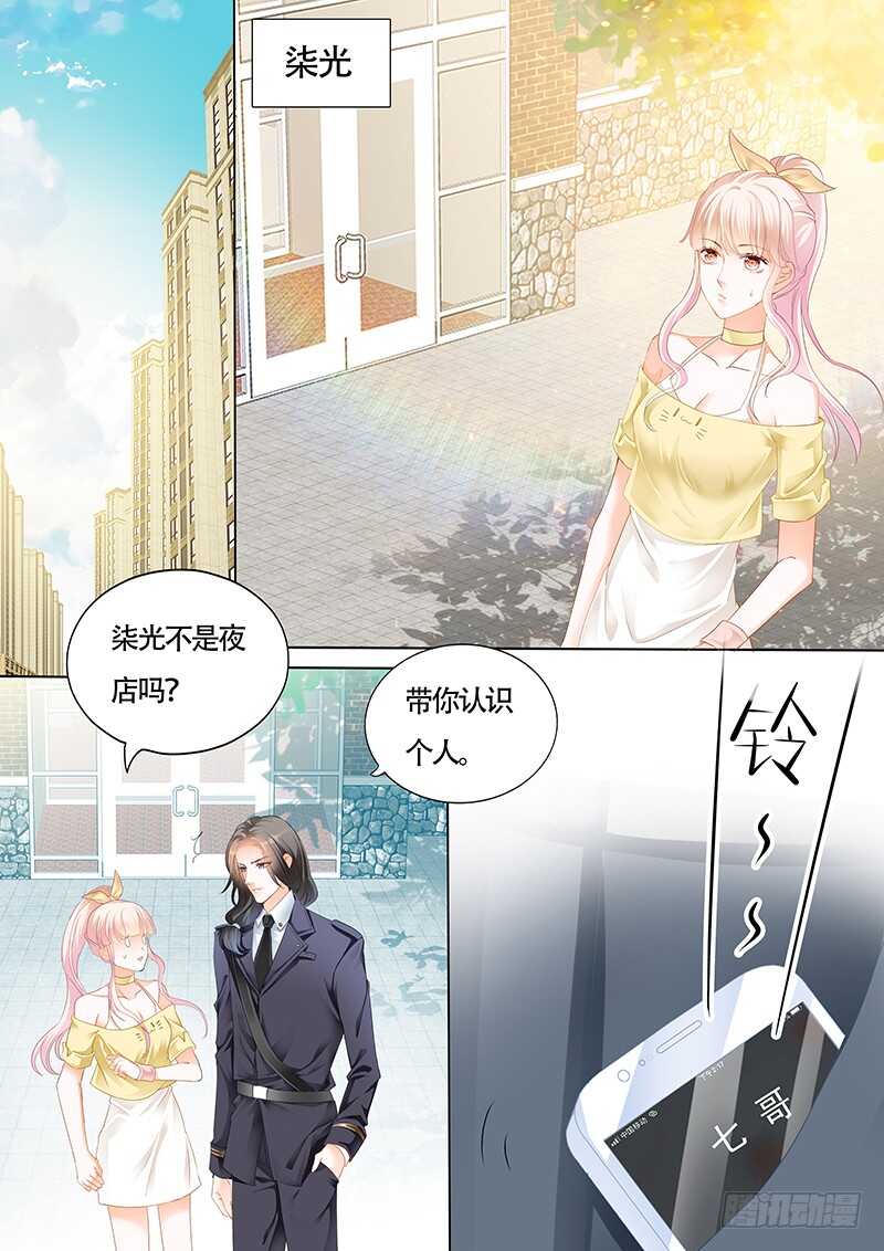 小叔感情要喷发了？2