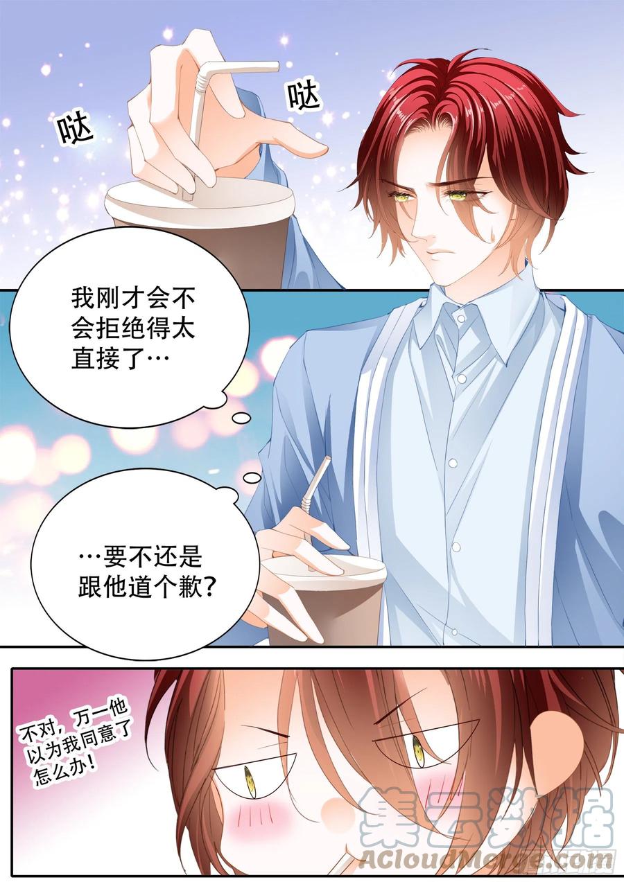 我们之间完了2