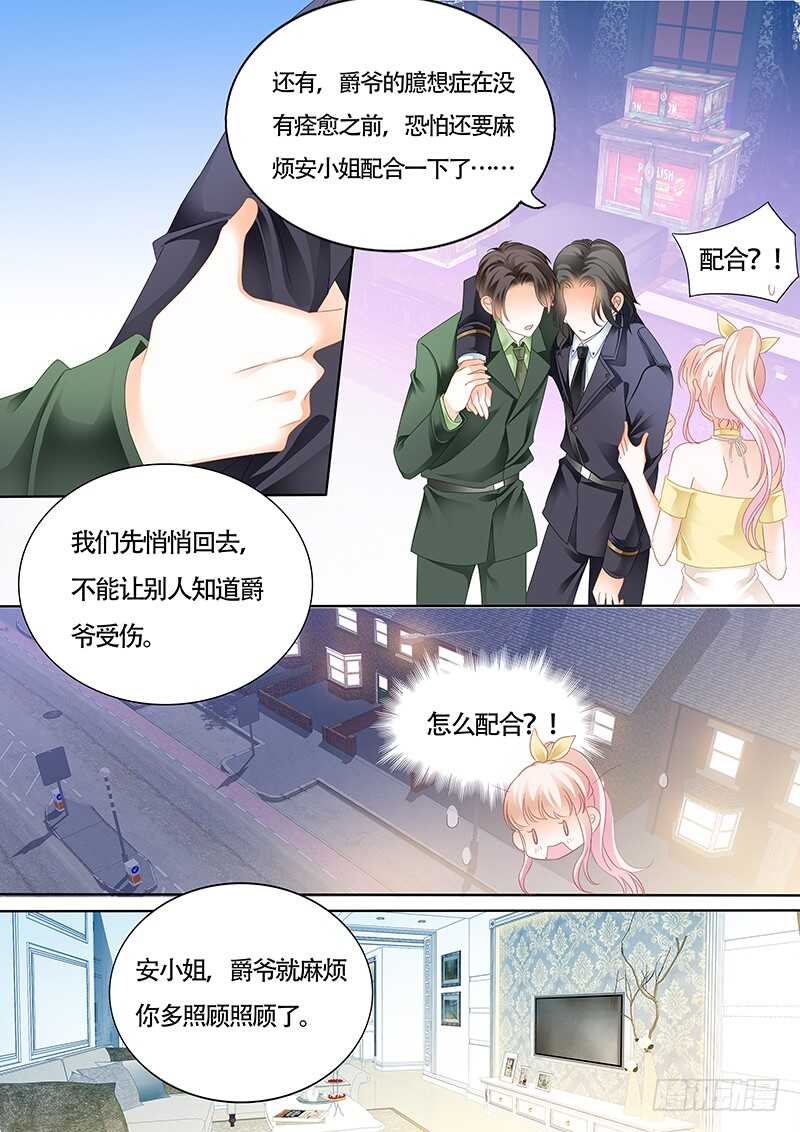 小叔的吻11