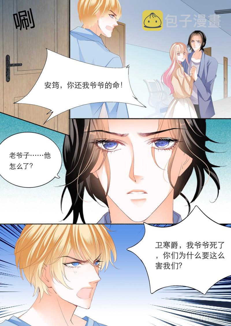卫老爷子去世了7