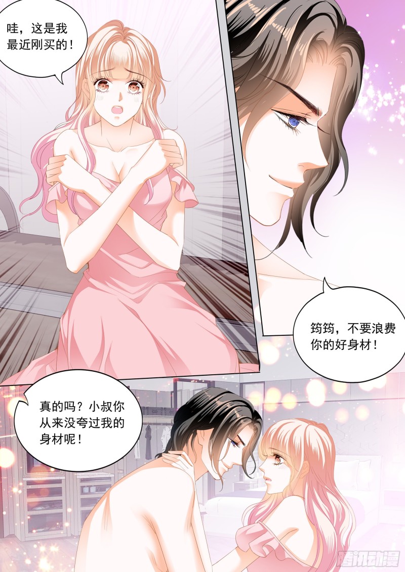小叔好有魅力7