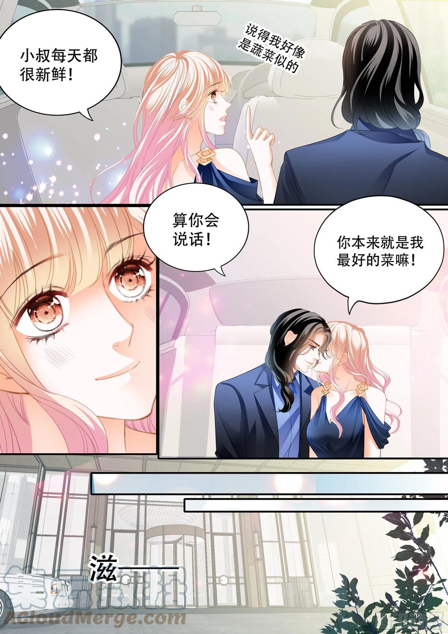 女王的后宫5