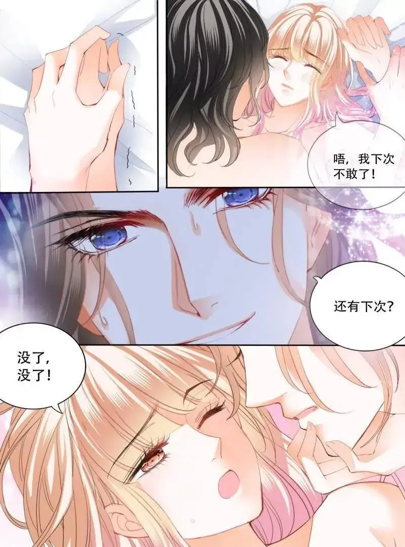 蜂蜜的魔法5