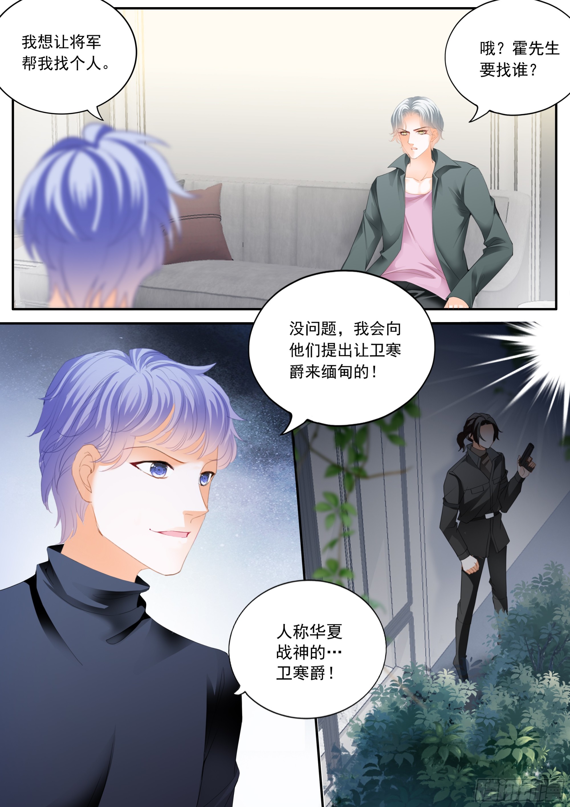 危险的行动12