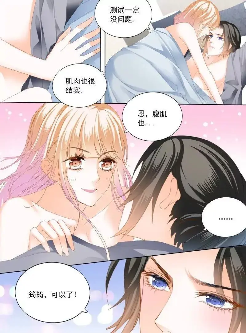 蜂蜜的终章7