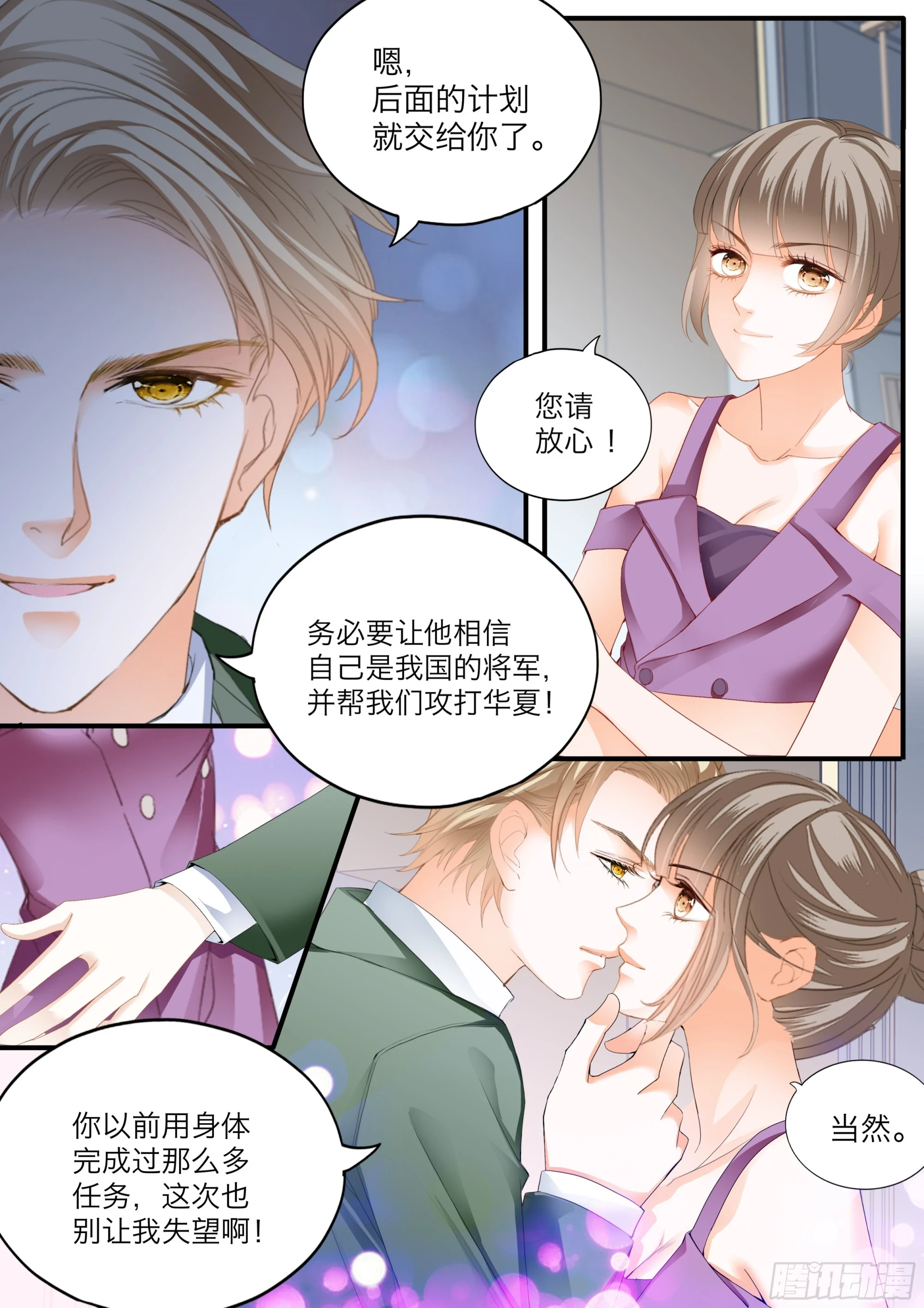 无耻的勾引5