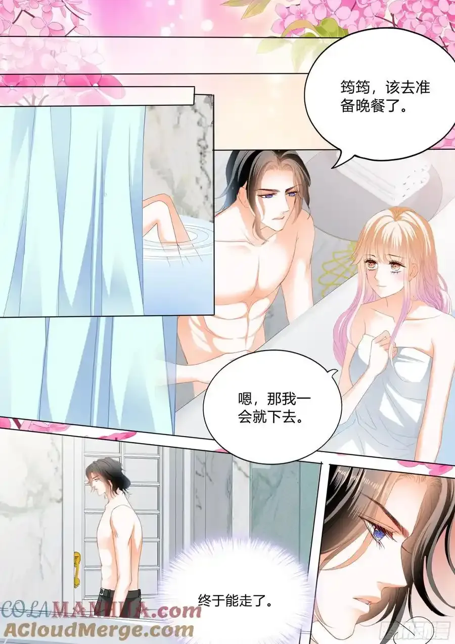 停不下的爱2