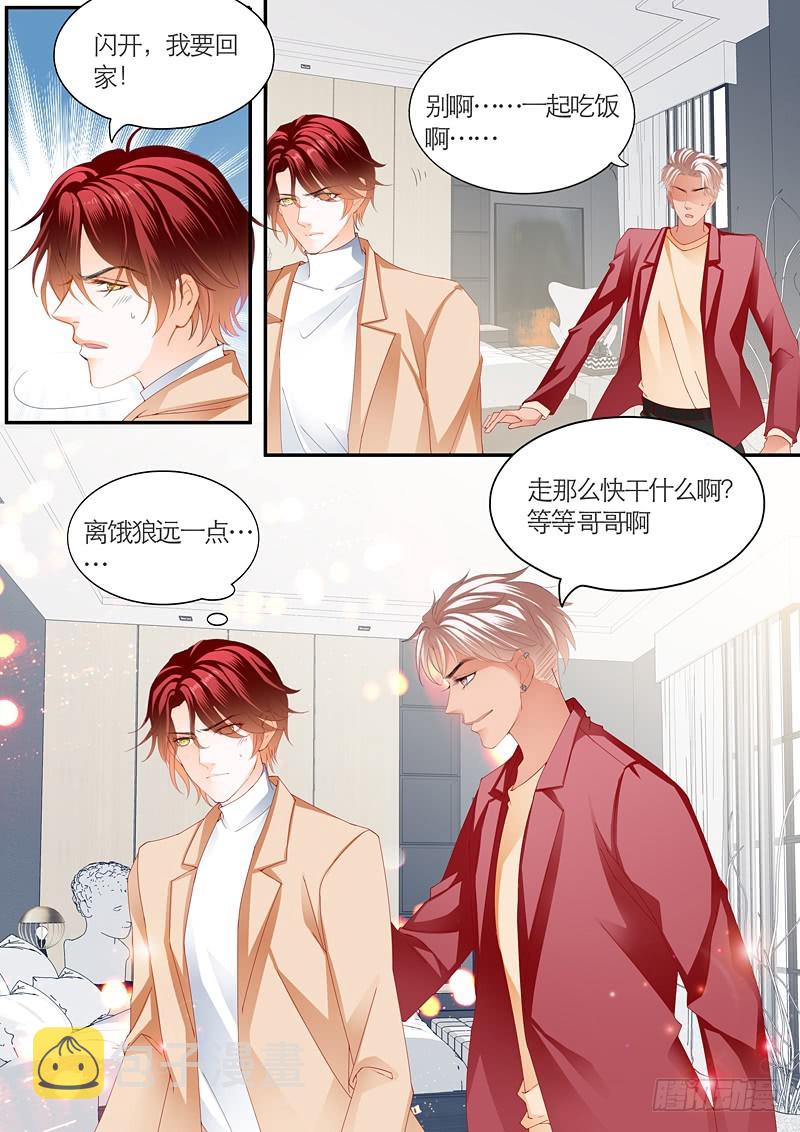 为爱发狂的厉老二13