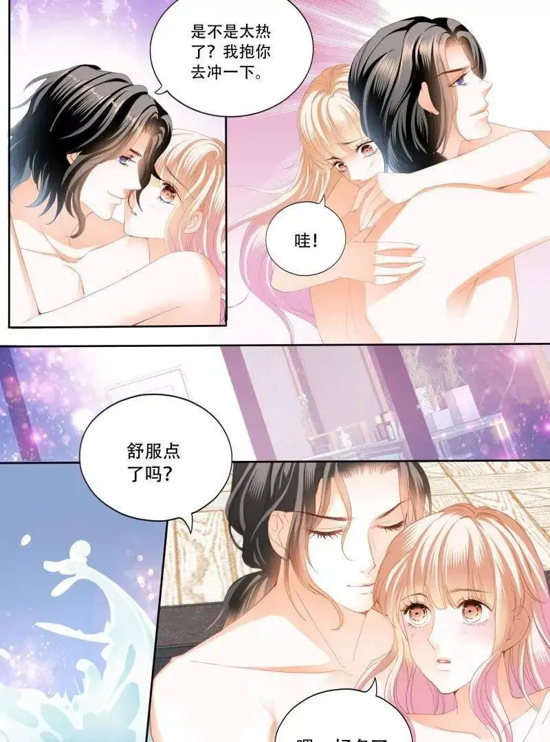 蜂蜜的魔法11