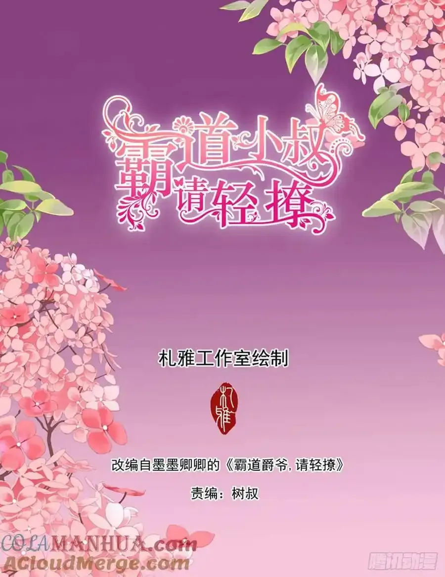 处处打扰1