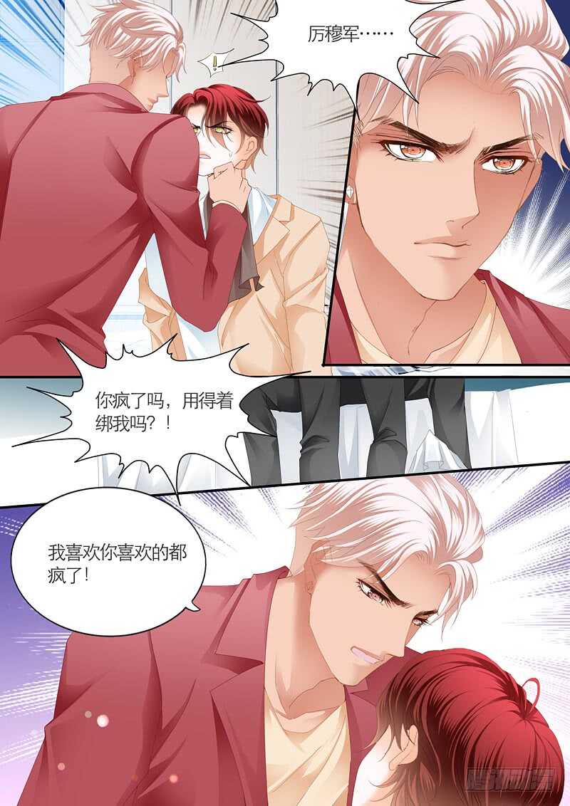 终于表白6