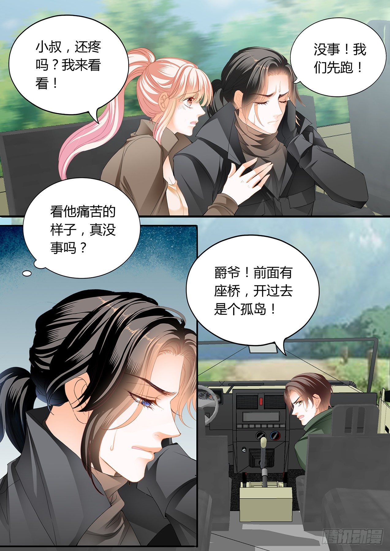 爵爷中蛊4
