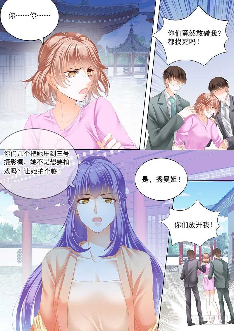 嫁给我3