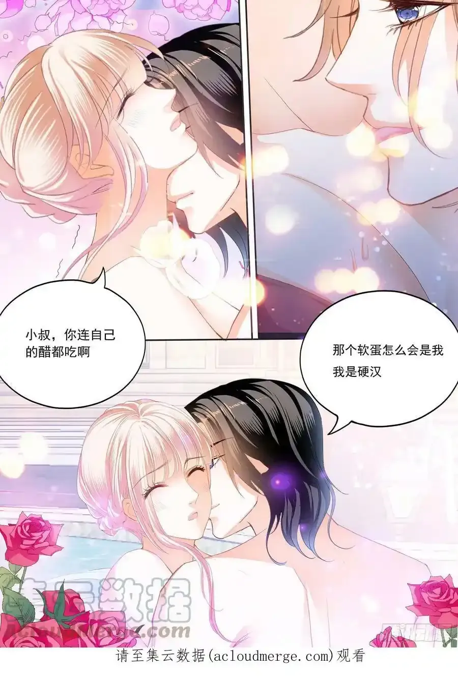小叔回来了 213