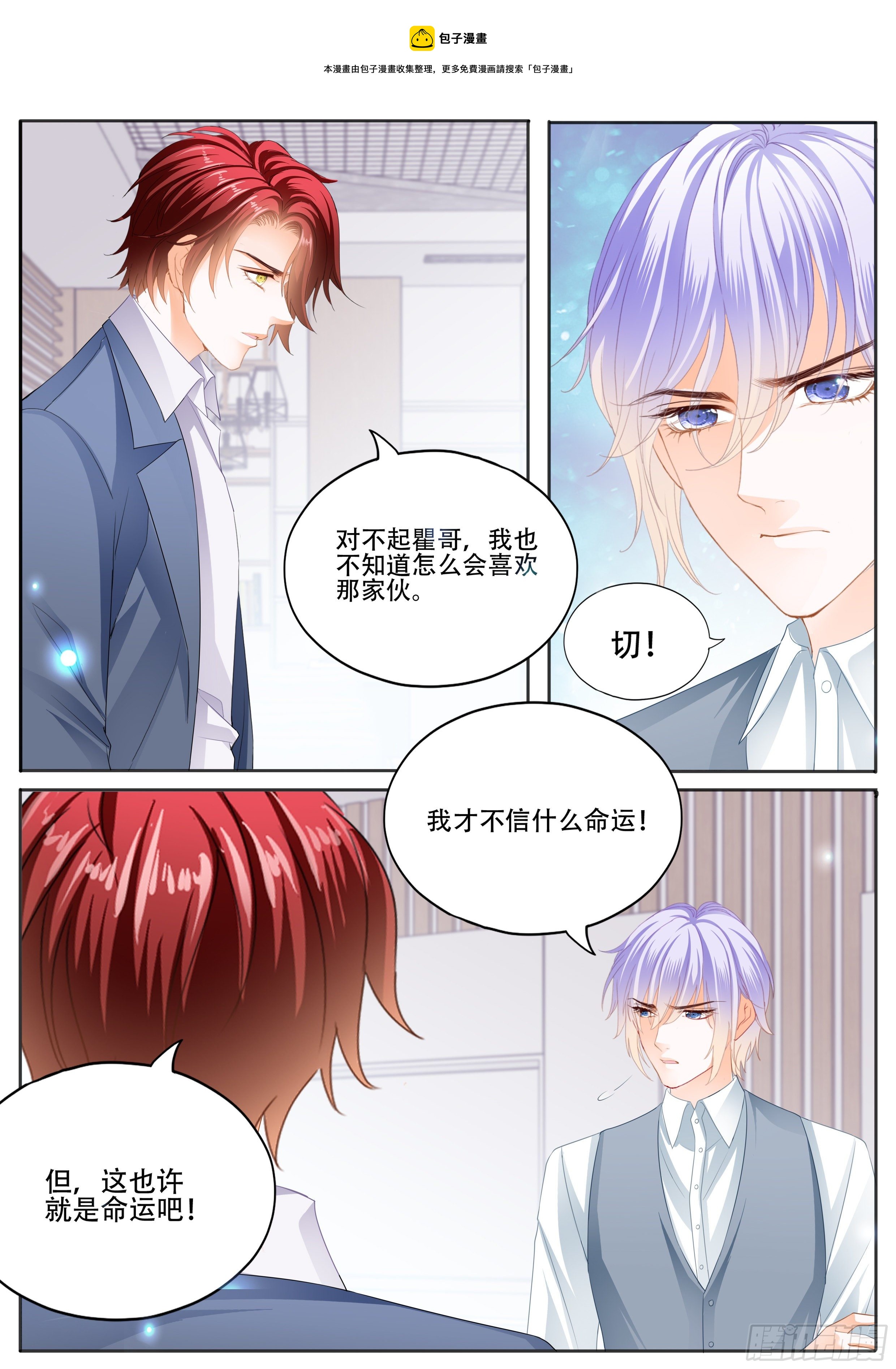 绝不妥协7