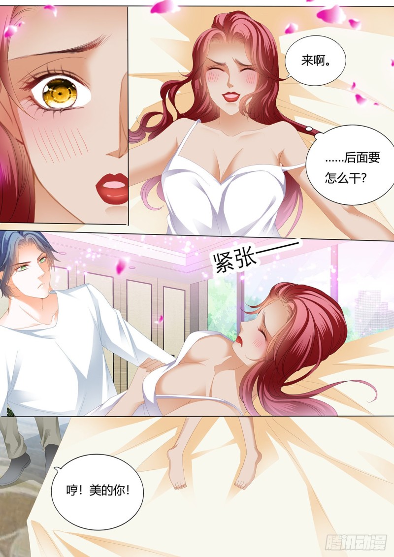 你真想和我……？10