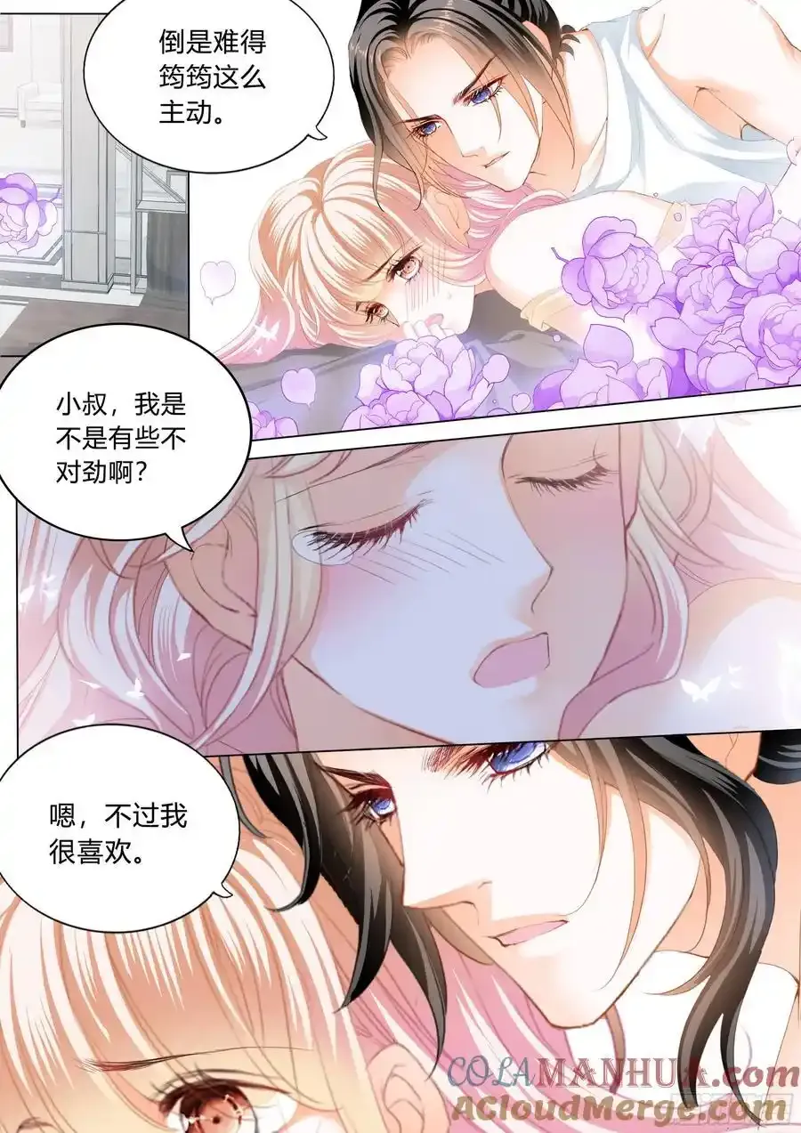 停不下的爱10